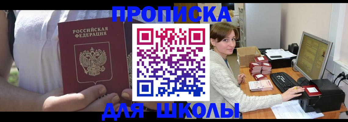 миграционный учет в Ельне