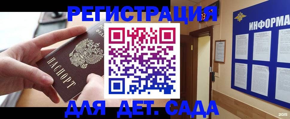 найти адрес прописки в Ельне