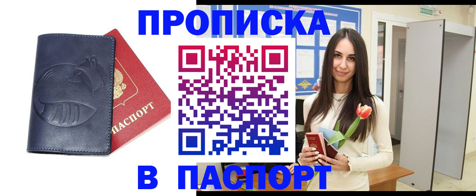 регистрация в Ельне