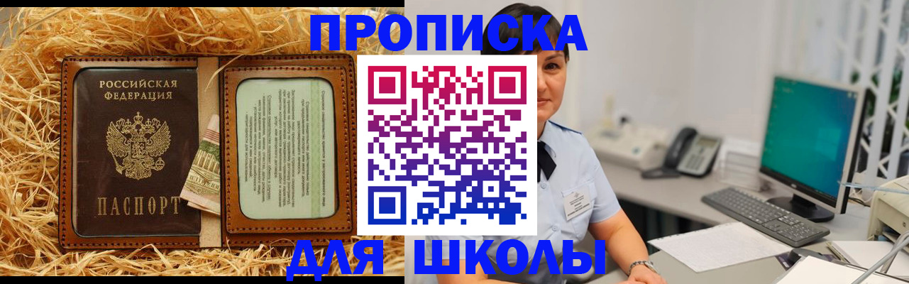 прописка гарантия в Ельне