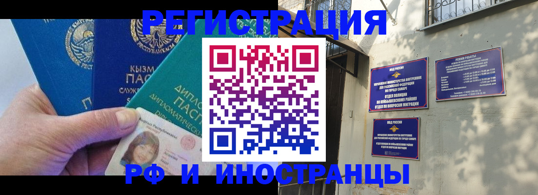 временная регистрация поиск в Ельне